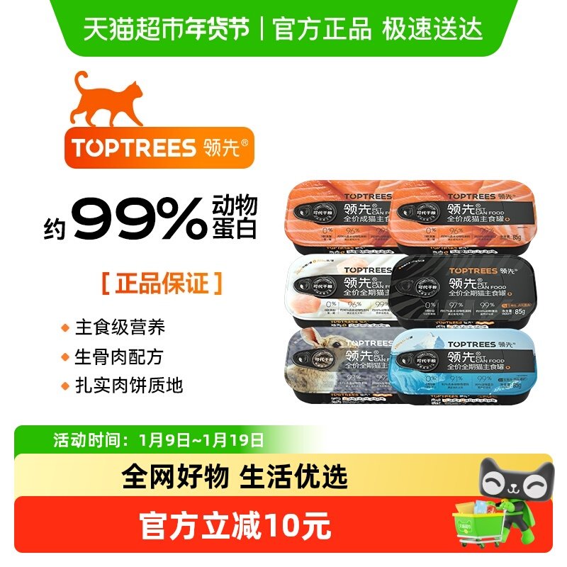 Toptrees����������è��ʳ��è��ȫ��ʪ���ͺ�85g*6�� 49.9Ԫ