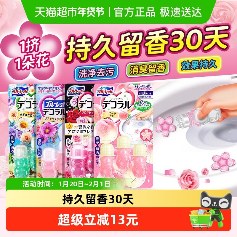 小林制药马桶开花洁厕凝胶清洁马桶除臭留香去污洁净小花原装进口,洗护清洁剂/卫生巾/纸/香薰,马桶清洁剂/洁厕剂,淘宝优惠券,粉丝福利购,淘宝优惠卷