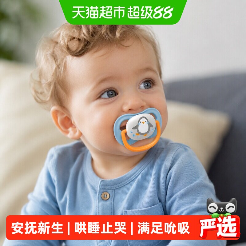 新安怡安抚奶嘴0到6个月防胀气四孔透气硅胶标准口径新生宝宝适用