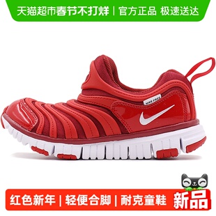 Nike耐克男女小童鞋轻便运动休闲鞋红色新年款毛毛虫鞋343738-621
