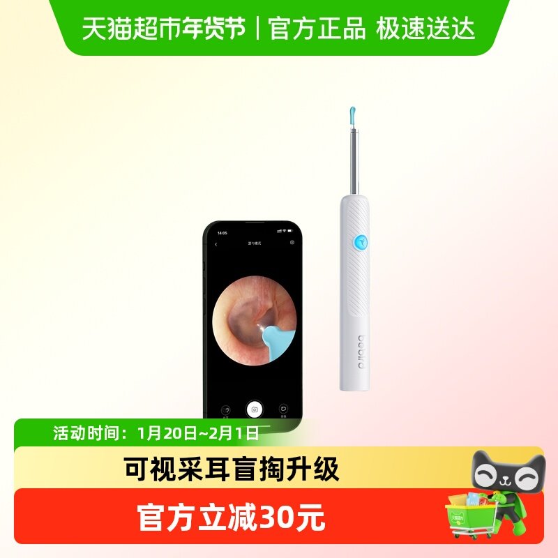 bebird蜂鸟智能可视掏耳勺采耳神器高清可视挖耳勺工具套装,家庭/个人清洁工具,耳勺,淘宝优惠券,粉丝福利购,淘宝优惠卷