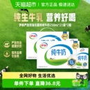 伊利纯牛奶250ml 42盒优质乳蛋白学生营养早餐