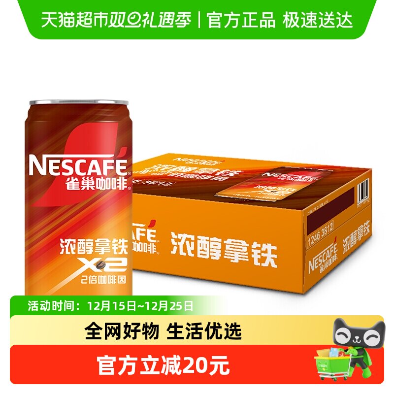 Nestle/雀巢咖啡1倍咖啡因燃魂