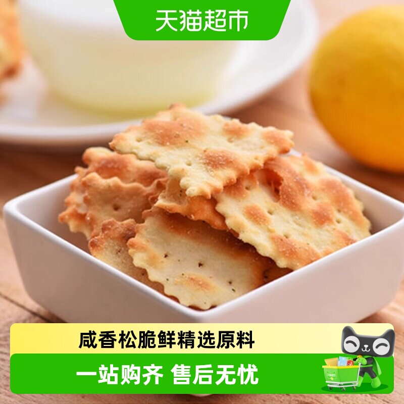 Aji惊奇脆片蔬菜味薄脆饼干办公室休闲零食解馋小零食