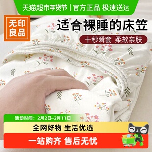 无印良品一次性床上四件套床笠款被罩床单枕套旅行住酒店床品a类