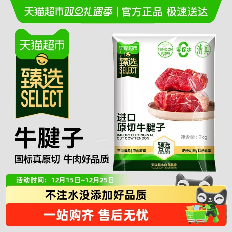 【臻选】进口原切牛腱子牛肉清真真原切红烧酱卤新鲜健身