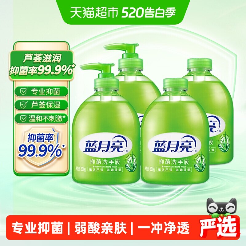 蓝月亮洗手液家用抑菌芦荟香套装滋润保湿易冲洗
