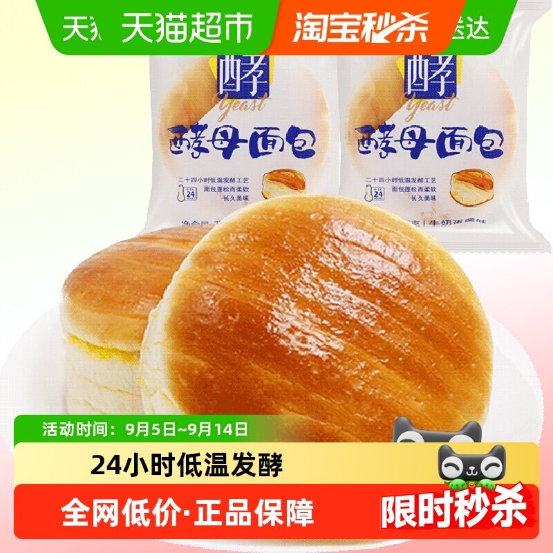 包邮桃李酵母面包牛奶蛋羹巧克力香蕉混拼口味早餐零食糕点