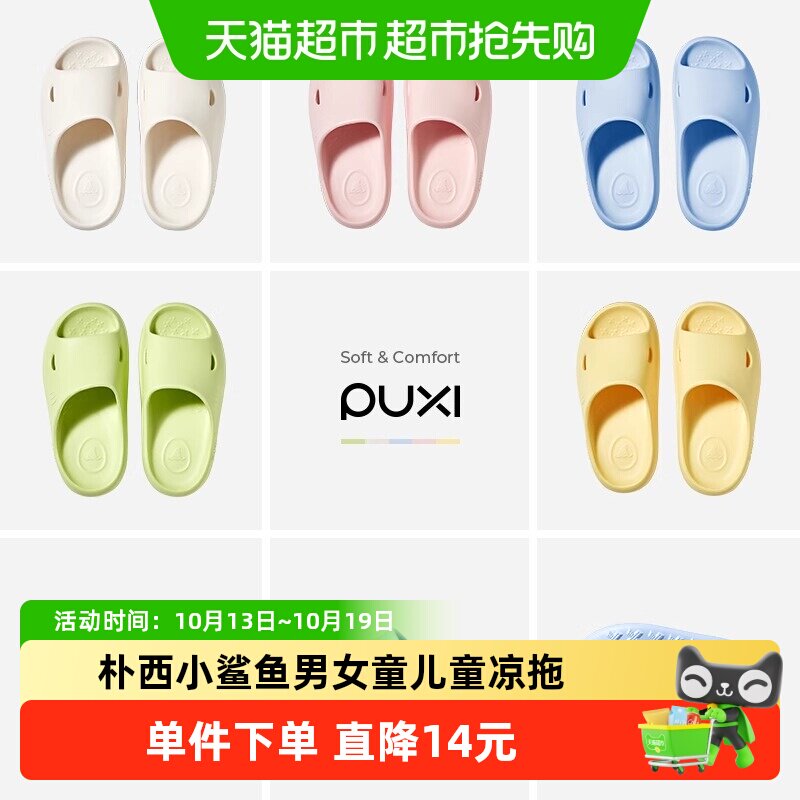 朴西小鲨鱼儿童凉拖鞋夏季男童女童室内家居洗澡防滑亲子宝宝拖鞋