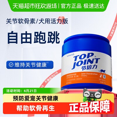 vetwish唯特适鲨鱼软骨素