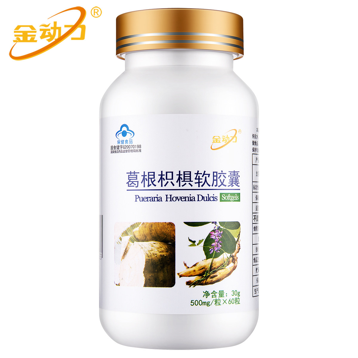 金动力 葛根枳椇软胶囊 500mg/粒*60粒
