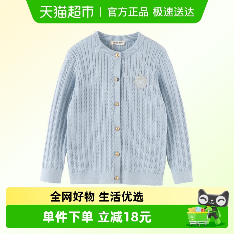 戴维贝拉女童毛衣开衫2024秋外套