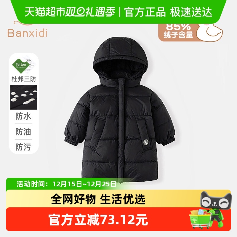 儿童三防鹅绒羽绒服中长款男女童