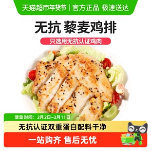 叮叮懒人菜无抗藜麦鸡排早餐半成品高蛋白鸡胸肉儿童无添加空气炸