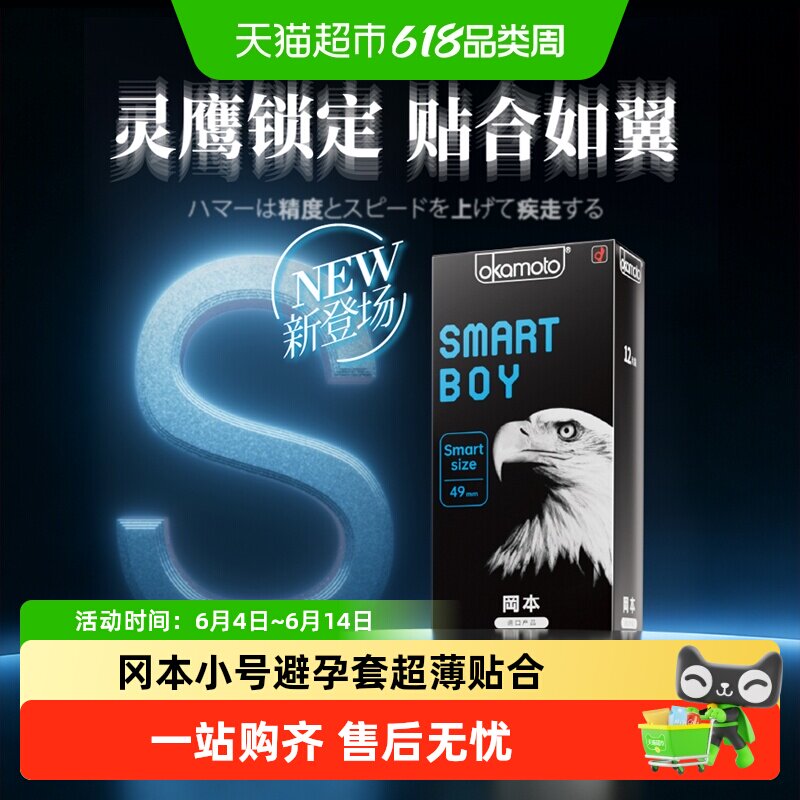 冈本灵鹰小码套49mm超薄避孕套紧绷贴合裸感水润bytt小号正品