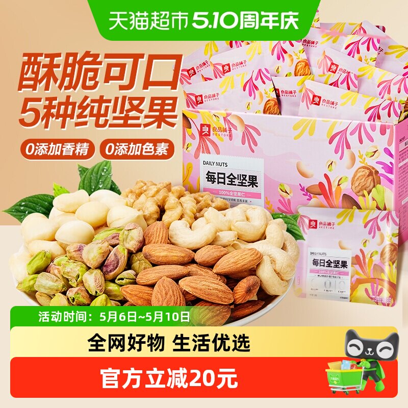 ��Ʒ���� ÿ�ռ����� 600g/30С�� 5�ִ���� ������    71.08Ԫ