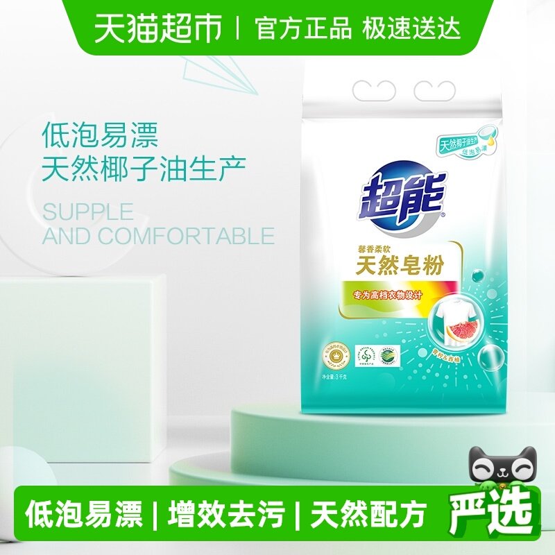 ��������ϴ�·�ܰ��Ҭ����3kg��ζ�־���Ư��ͥ��װ 42.8Ԫ