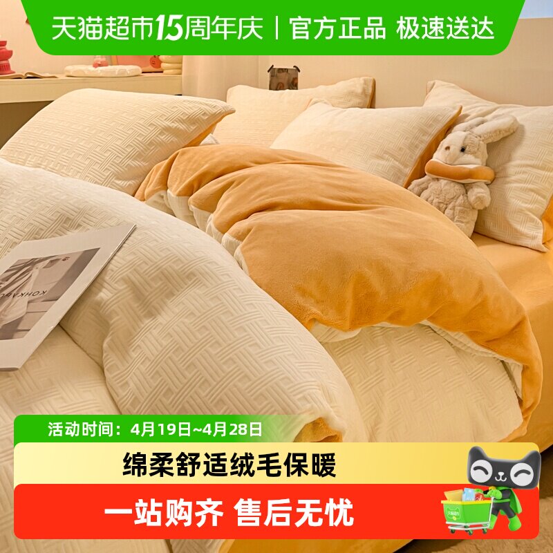 无印良品雕花牛奶珊瑚绒四件套冬季简约床单被套双面加绒床上用品