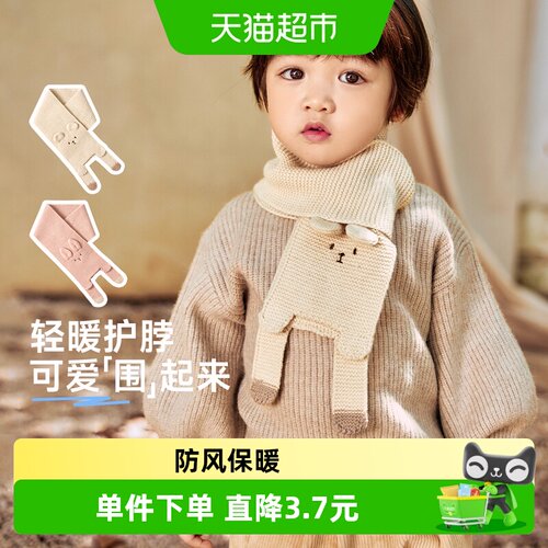 尼多熊2024秋冬儿童保暖针织围巾