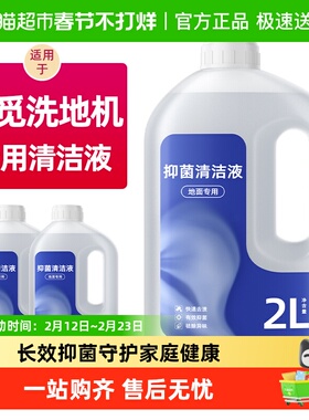 适用于追觅洗地机配件清洁液S40/H20/T40/T50Ultra扫地机清洗剂