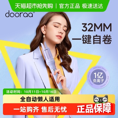 全自动卷发棒负离子懒人持久定型