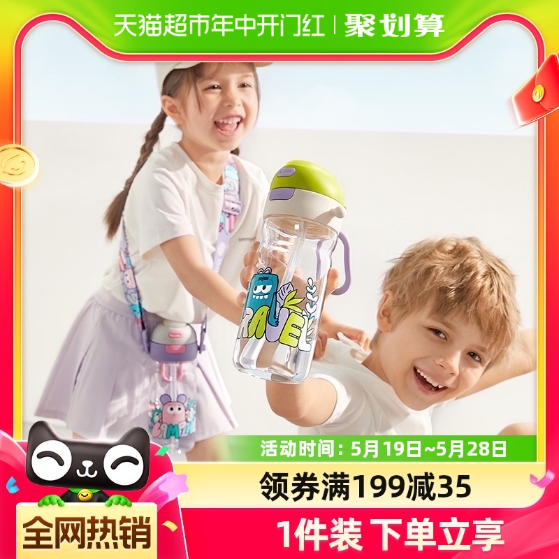 儿童运动水杯babycare