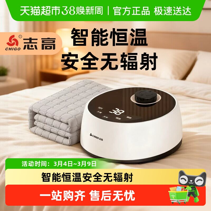 志高水暖电热毯双人电褥子单人水循环炕2025新款水热毯水床垫家用