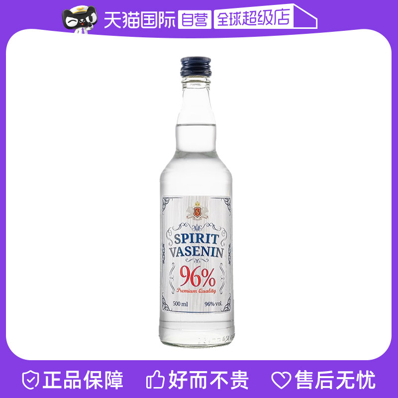 6度生命之水伏特加小瓶调酒