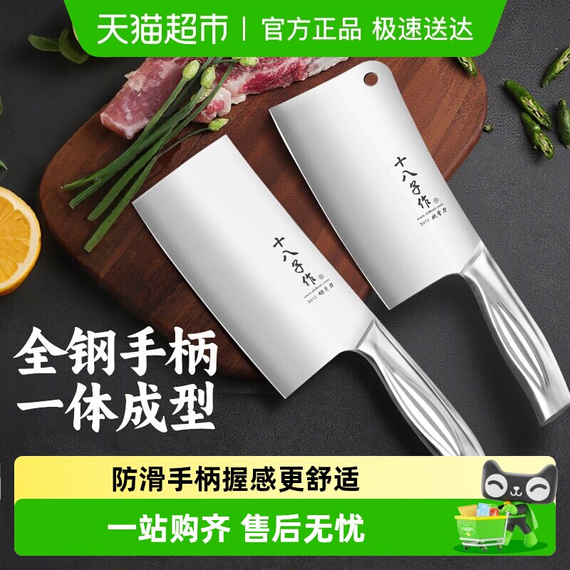 包邮十八子作菜刀家用切菜刀 不锈钢手柄切片刀锋利耐磨厨房刀具