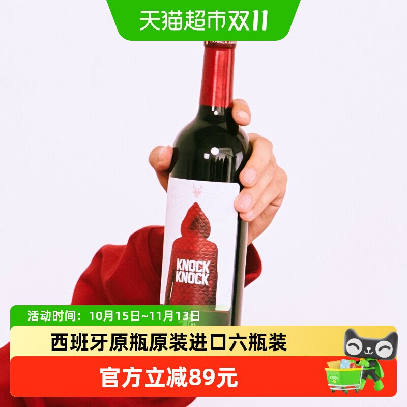 奥兰小红帽龙干红葡萄酒整箱西班牙原瓶原装进口正品750ml*6瓶