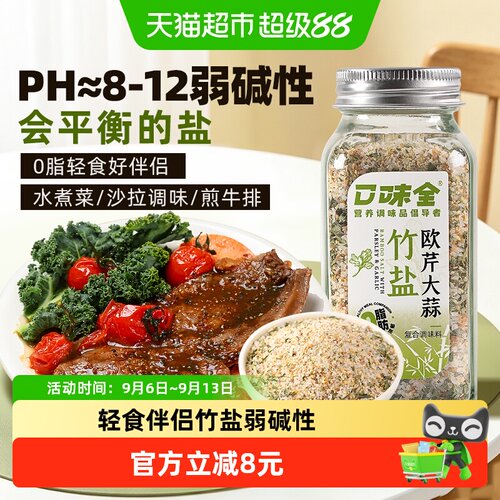 口味全欧芹碎去腥提鲜142g