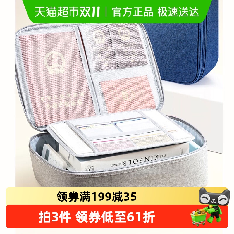 晨光证件收纳文件袋