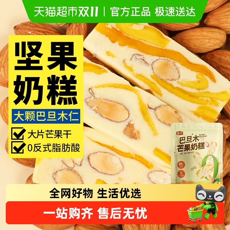 蜜禾芒果干草莓奶糕坚果零食