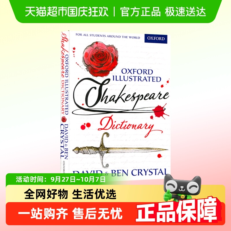 OxfordDictionary牛津英语词典