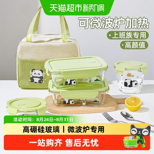欣美雅微波炉适用密封锁鲜饭盒