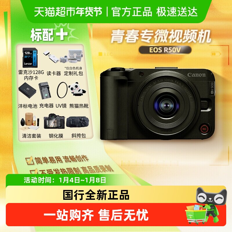 ����R50V΢���������������Ƶѧ����������Vlog��Ƶ�����˾�