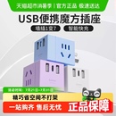 奥睿科插座扩展多功能插座插头转换器无线多孔usb充电