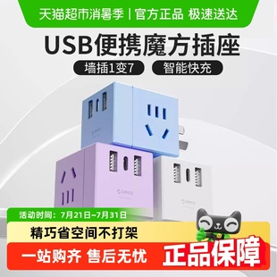 奥睿科插座扩展多功能插座插头转换器无线多孔usb充电