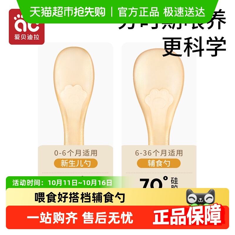 硅胶勺子新生婴儿辅食勺宝宝吃饭专用喂奶喂水米粉糊儿童硅胶软勺