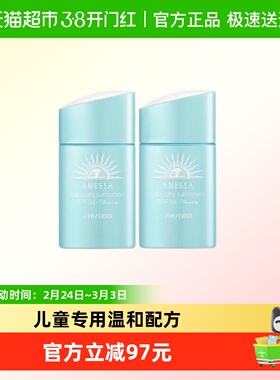 【下拉领淘金币更优惠】安热沙倍呵防晒乳儿童宝宝防晒霜25ml*2瓶