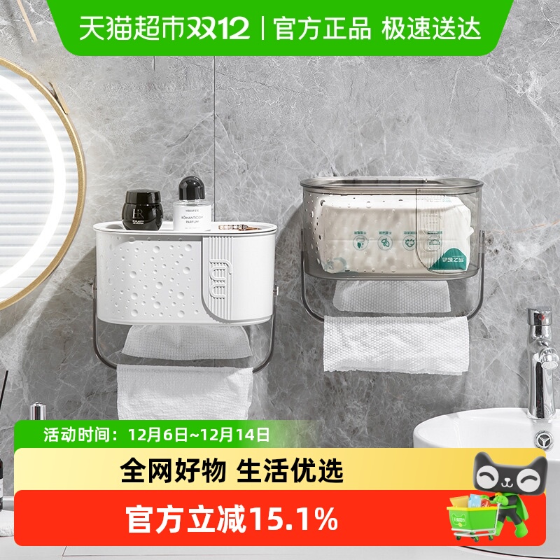 优可秀卫生间纸巾盒