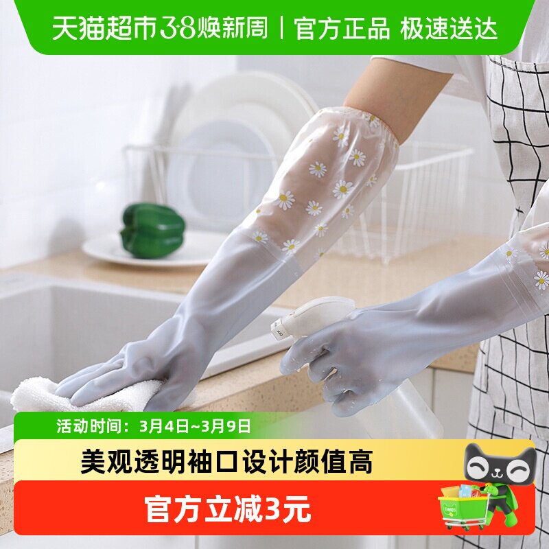 加长款家务手套pvc单层橡胶皮手套家用耐用防水洗衣清洁洗碗厨房