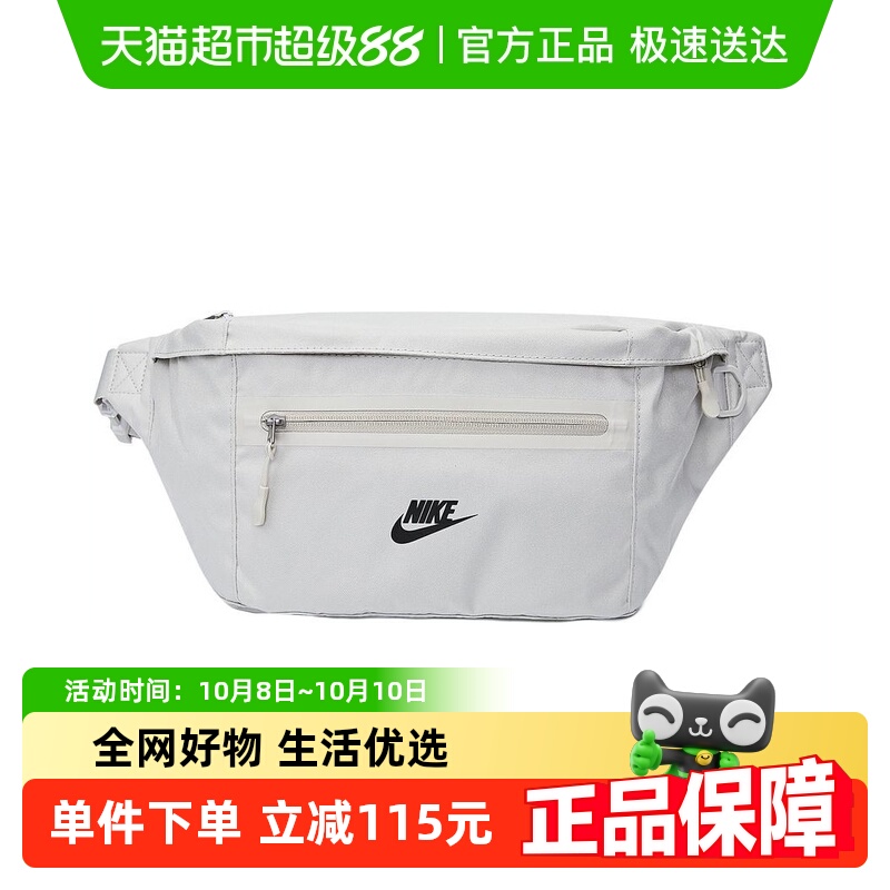NIKE耐克中性实用收纳口袋时尚简约耐用休闲运动腰包DN2556-072