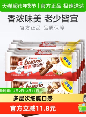 Kinder健达缤纷乐巧克力制品朱古力办公室休闲分享装零食129g*4组