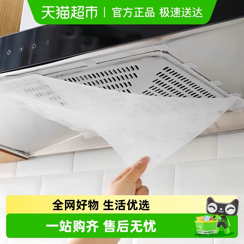 乐缔防油罩油渍抽油烟机过滤网