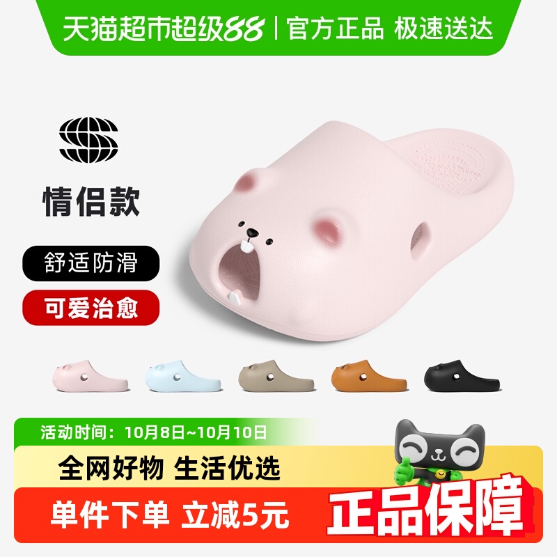 chikoku可爱土拨鼠设计凉拖鞋