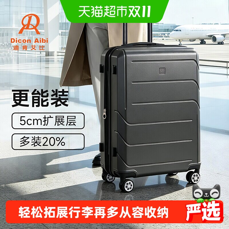 DiconAibi行李拉杆20寸登机差旅24寸大容量密码箱结实耐用旅行箱