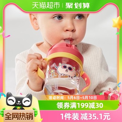 babycare大眼精灵儿童学饮杯