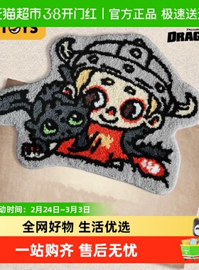 52TOYS NOOK驯龙高手无牙仔联名款地毯装荷斯坦潮玩周边礼物