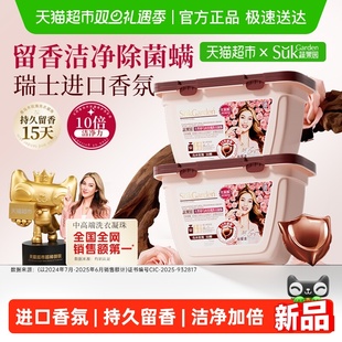 蔬果园乌木玫瑰洗衣凝珠留香珠50颗三合一